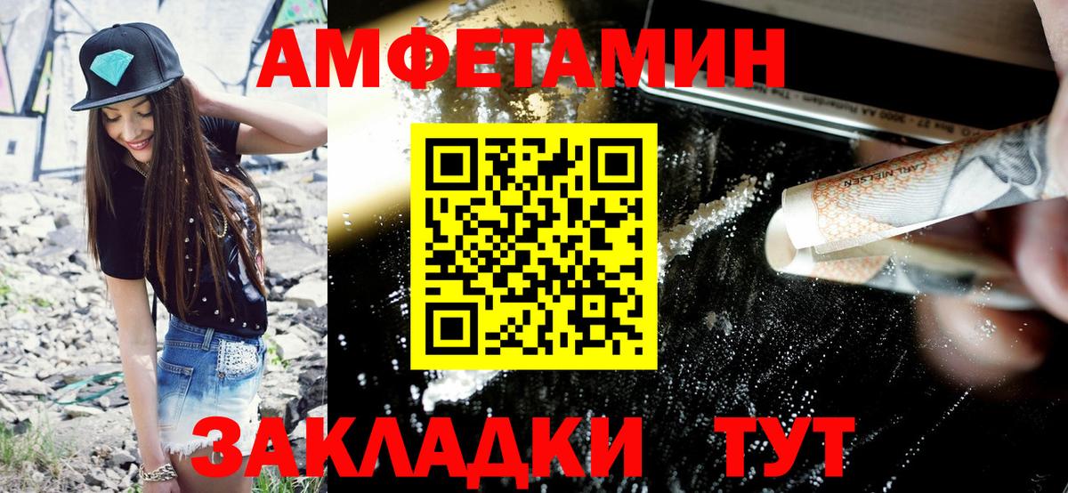 АМФ Premium  Вход с VPN  АМФ  Amphetamine  Ачинск 