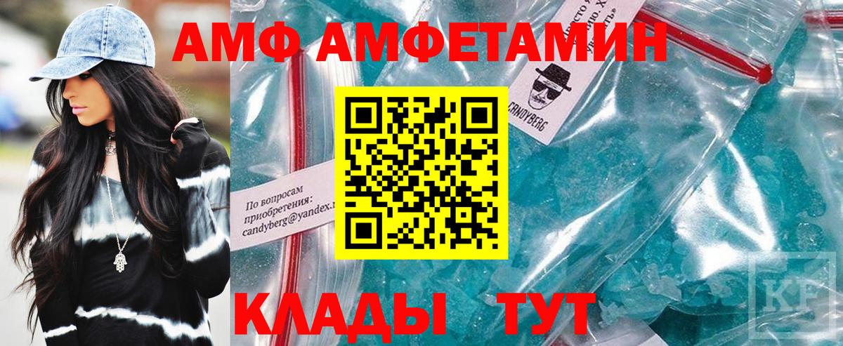 АМФЕТАМИН 98% Ачинск