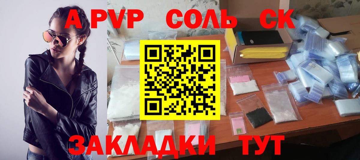 Alpha PVP  Alpha PVP крисы CK  Вход с VPN  Ачинск  Alpha-PVP СК КРИС 