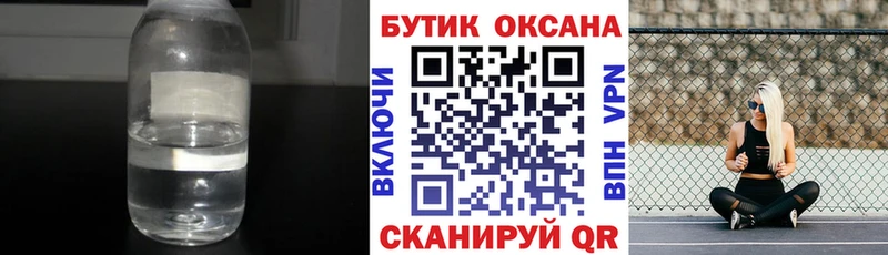 Бутират 99% Ачинск