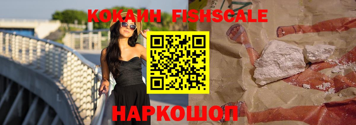 Cocaine Эквадор  Ачинск  COCAIN 97% 