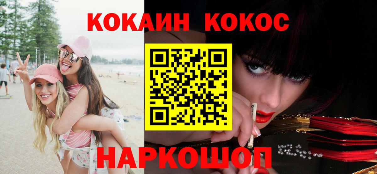 COCAIN 99% Ачинск