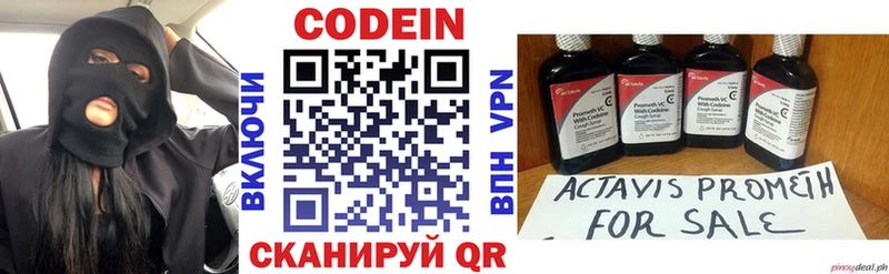 Кодеиновый сироп Lean Purple Drank  дарк нет официальный сайт  Ачинск 