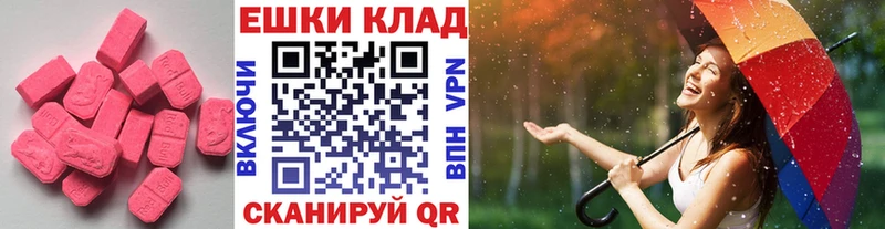 купить  цена  блэк спрут зеркало  Экстази XTC  Ачинск 