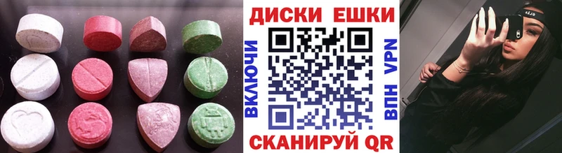 ЭКСТАЗИ таблы Ачинск