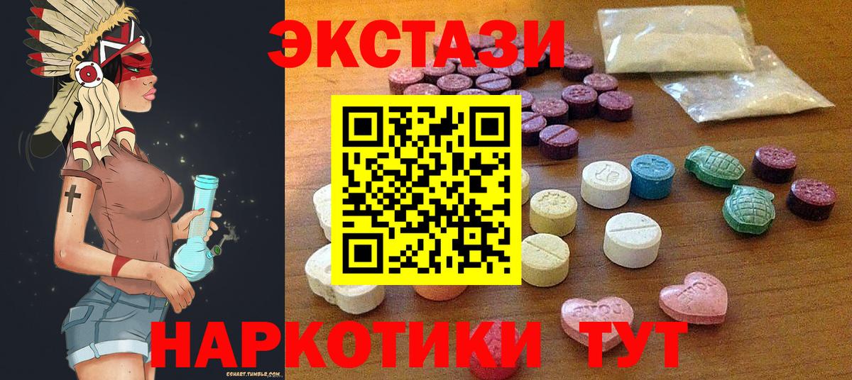 наркота  Ачинск  ЭКСТАЗИ таблы  Ecstasy таблы 