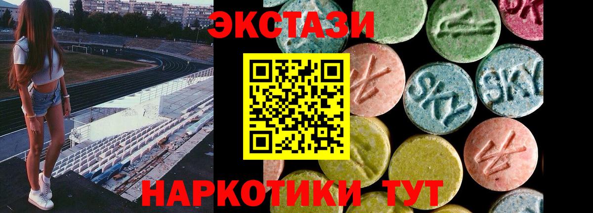 MEGA как войти  ЭКСТАЗИ  Ачинск  Вход с VPN  Экстази mix  Экстази 250 мг 