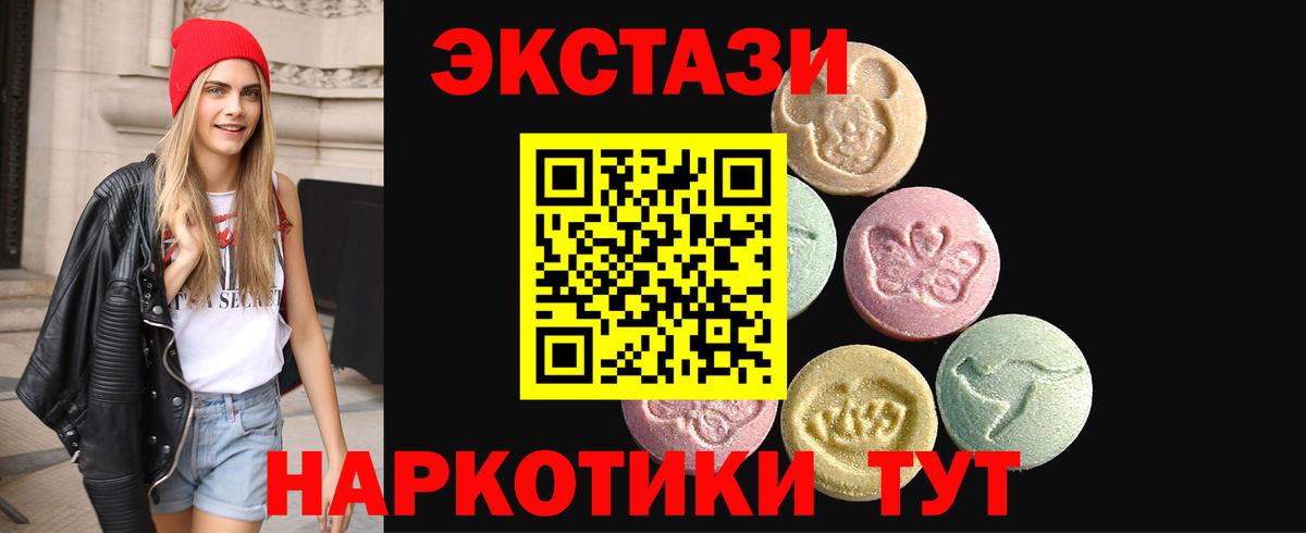ЭКСТАЗИ диски Ачинск