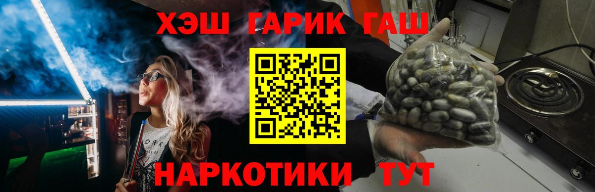 КОКАИН Ачинск