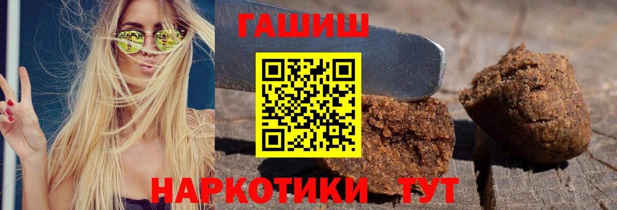как найти закладки  ГАШ гашик  Вход с VPN  Ачинск  ГАШ Ice-O-Lator 