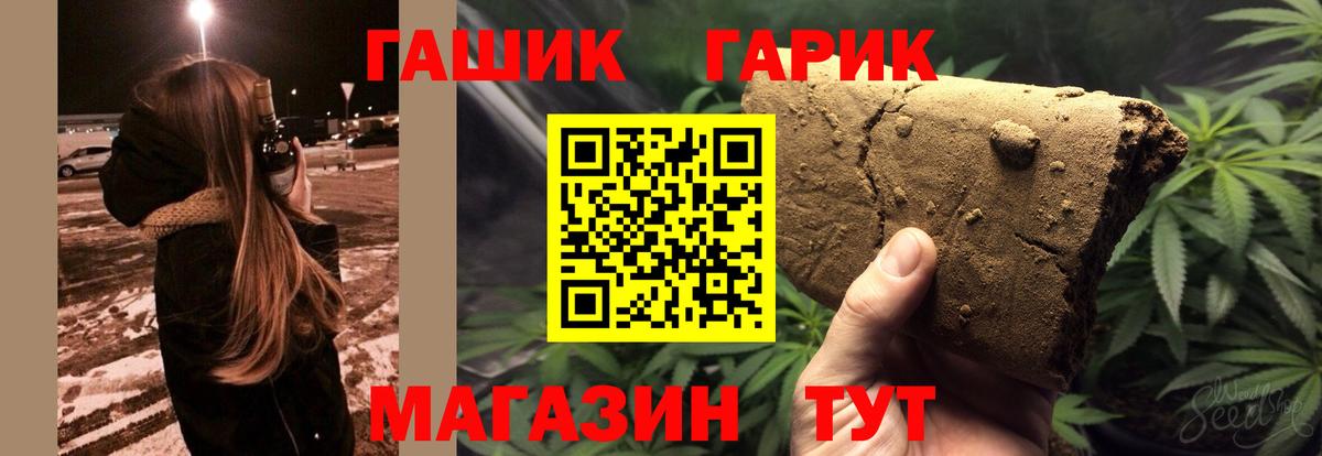 ГАШ VHQ Ачинск