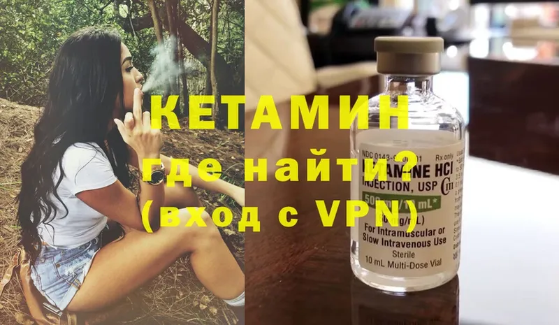 Кетамин VHQ  наркота  Ачинск 