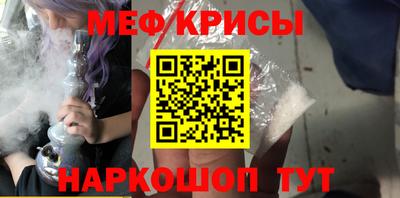 меф VHQ Апрелевка