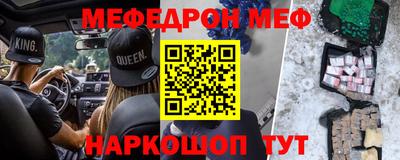 меф VHQ Апрелевка