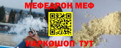 меф VHQ Апрелевка