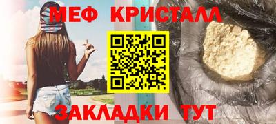 меф VHQ Апрелевка