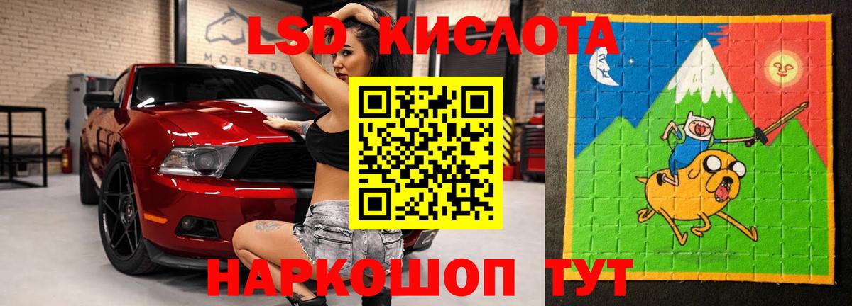 LSD-25 экстази кислота  Вход с VPN  Лсд 25 экстази  Лсд 25 экстази ecstasy  Ачинск 
