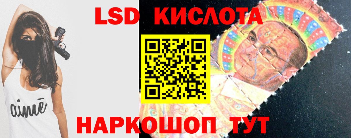 LSD-25 экстази ecstasy  LSD-25 экстази  Ачинск 