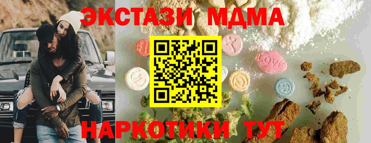 MDMA Molly Ачинск