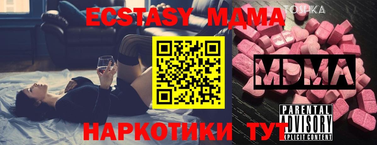 MDMA Molly  МДМА Molly  Вход с VPN  Ачинск 