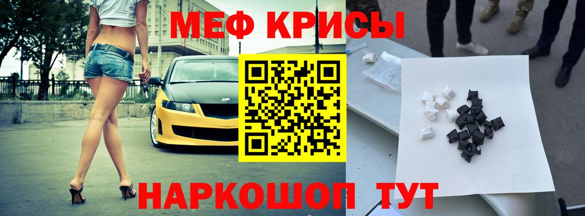 Мефедрон  Вход с VPN  наркотики  Ачинск  МЕФ VHQ  Меф мяу мяу 