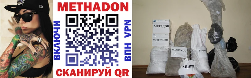 Метадон VHQ  Ачинск 