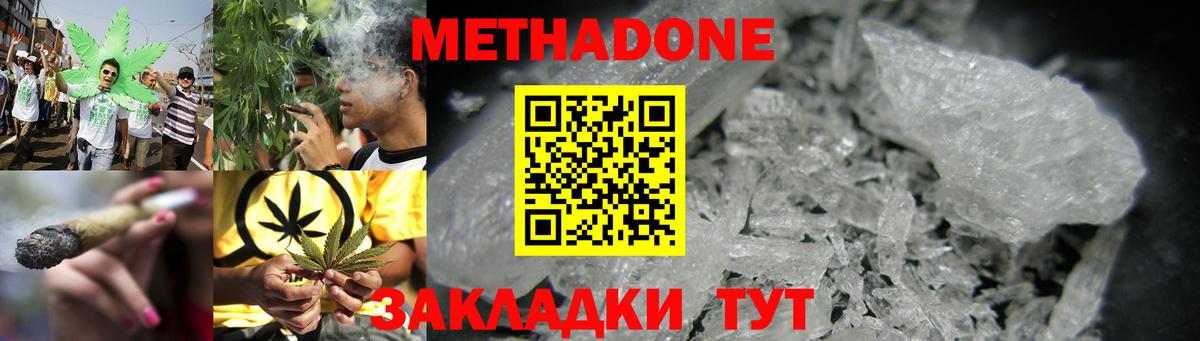 Ачинск  МЕТАДОН кристалл  МЕТАДОН VHQ  блэк спрут ссылки  Вход с VPN 