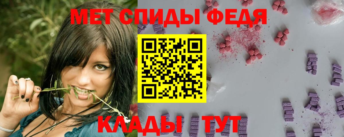 Ачинск  Первитин мет  Вход с VPN 