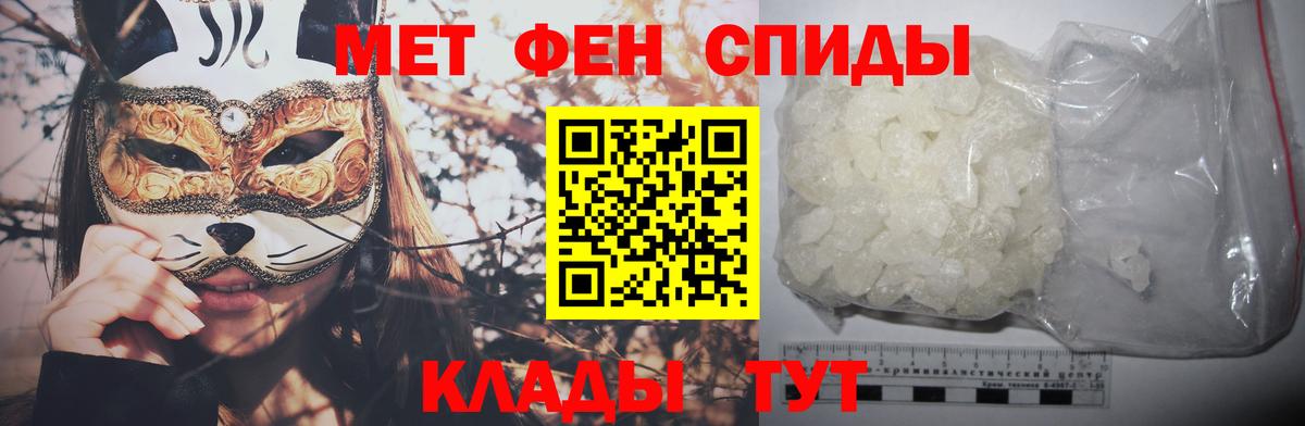 МЕТАМФЕТАМИН кристалл Ачинск