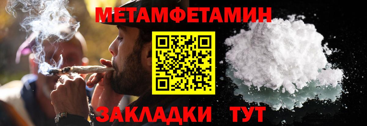 Метамфетамин кристалл Ачинск