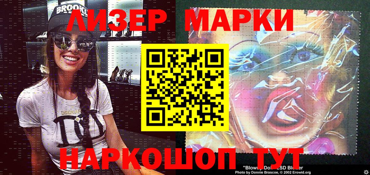Ачинск  Марки 25I-NBOMe  Вход с VPN  Марки N-bome 1,5мг 