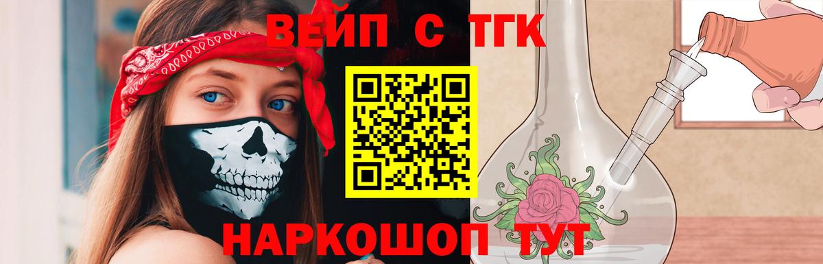 сколько стоит  Вход с VPN  Ачинск  Дистиллят ТГК концентрат 