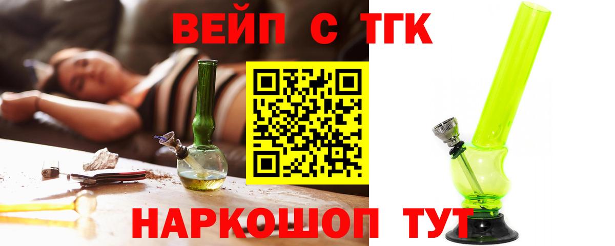 Дистиллят ТГК вейп Ачинск