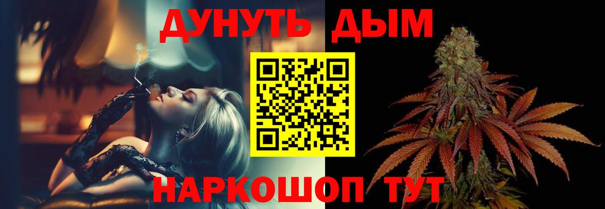 МАРИХУАНА сатива Ачинск